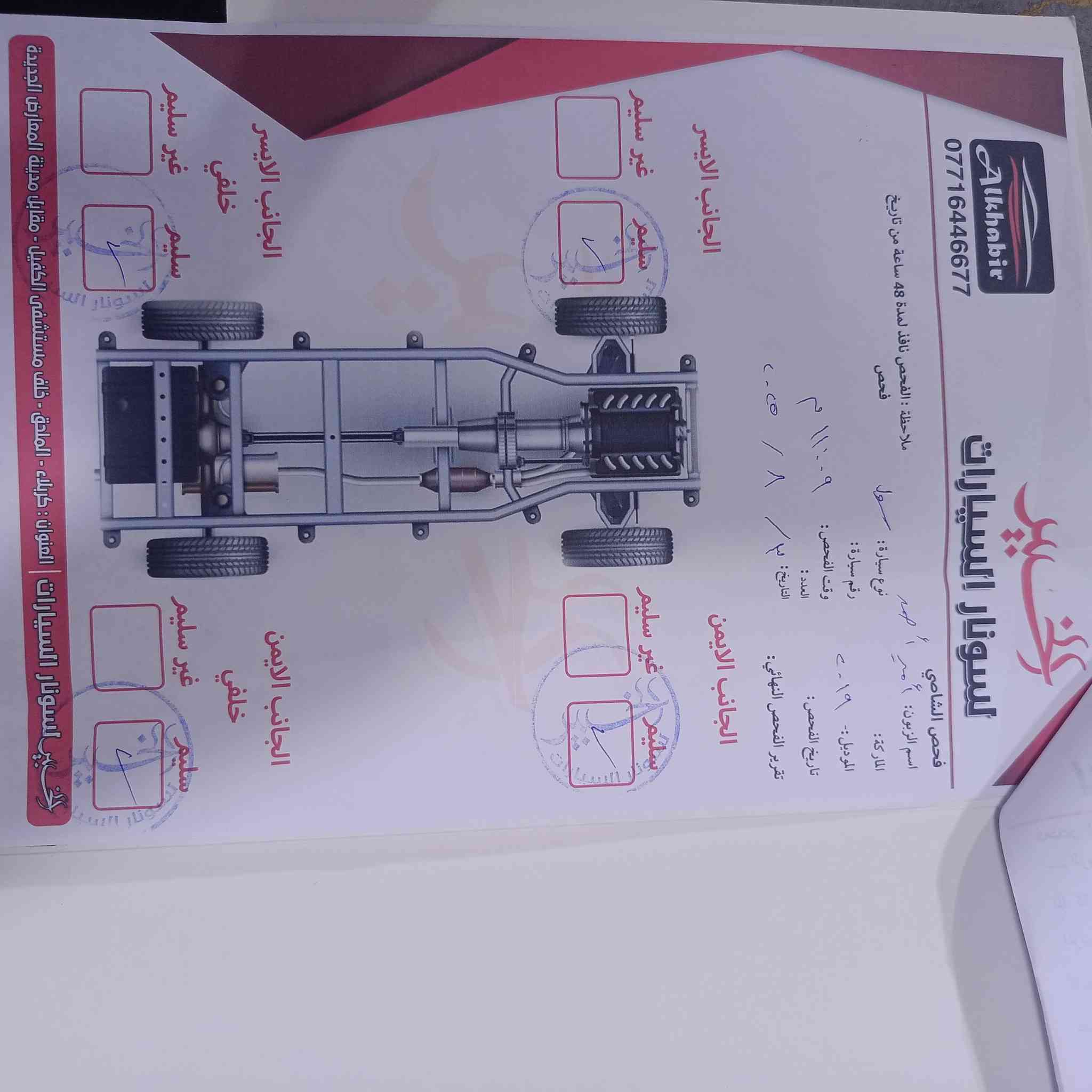 السلام عليكم.
كيا صول 2019 وارد امريكي محرك 1600 رقم انكليزي بغداد ماشيه 85 الف ميل قابل للزياده

السياره بيها 4 قطع صبغ ابيع مصبوغ حزام 

سياره مال بيت عليها ادامه كامله فيت بم نوزلات بخاخات بلكات تخم تاير كله جديد والسونار مرفق ويه الصور 

السعر 100 وبيها مجال 

مكاني كربلاء طويريج اي استفسار واتس اب موجود 

***********
