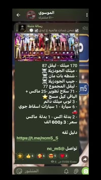 وجبه حسابات مفوله وكسر وجوه السوك  رميثه وجه لوجه  رابط القناه  ↓↓↓↓  ...