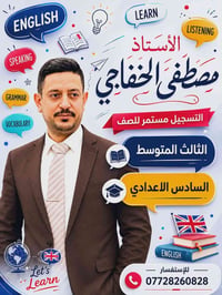 دورات إنجليزي • ثالث متوسط • سادس إعدادي