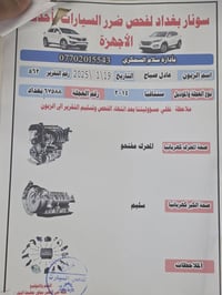 سنتافيه للبيع موديل 2014 مكفوله كفاله عامه من الصبغ موضح السونار داخل ...