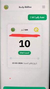 إلي عنده بطاقه نفط رقم 10للبيع اتصل بيه ماضل شي ويسدون النظام الكابون ...