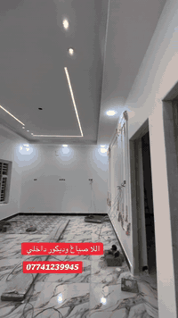 احمد للأصباغ والديكور ♦️بين زحام المنافسين👩‍💻 ♦️ومع وجود الكثيرين👷🏼♦️نحن نقدم أفضل الخدمات✅👷🏼♦️الديكورات والاصباغ ♦️بافضل المواد واجودهااعمالنا في جميع أنحاء محافظة البصرة للإستفسار مراسله الصفحه او الاتصال على الرقم***********
