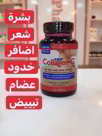 Neocell • كولاجين بقري • ١٢٠ حبة
