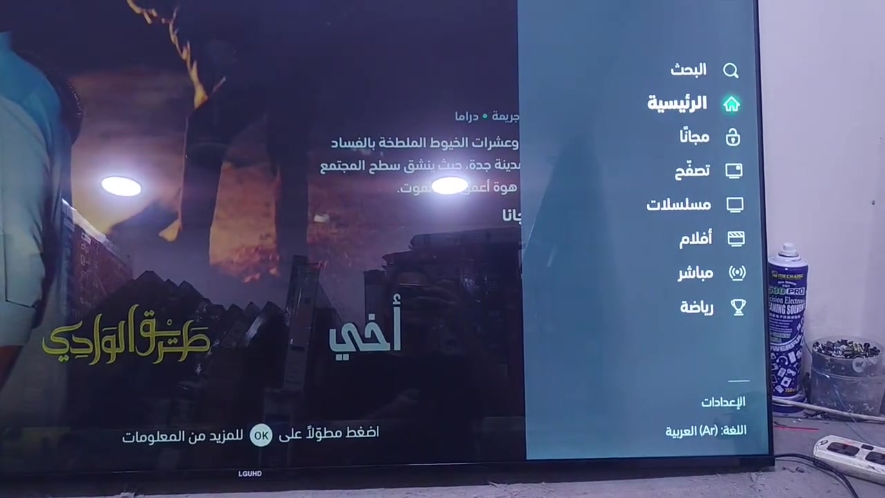 علمن الشاشه جديد لوك بلجيس *********** هاتف واتساب
سلام عليكم شاشه حجم 70
نوع LG UHD
4K
بدقه 2160 عاليه الدقه
معه برنامج يشغل جميع مباريات بين سبورت قنوات
تحكم كلش سلس وسريع
معه هديه ريمونت ماوس ناطق هدي
يوتيوب كلش سريع تحكم كلش سلس
صوره كلش حلوه وراقيه الوان حلوه كلش
كرت ضمان 6 اشهر
سعره 510 الف
مكاني بغداد مدينه الصدر
*********** هاتف واتساب
