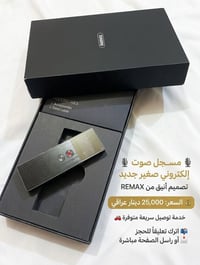 مسجل صوت رقمي • جديد بالكرتون • ريماكس