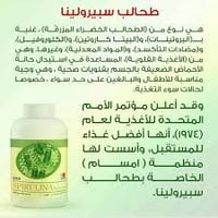 الذهب الأخضر • صحة ومناعة • تقوية الذاكرة