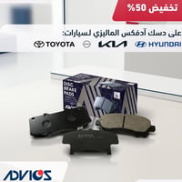 وبركاته سوينالكم عرض على دسك نوعية (Advios) نوعية جيدة جدا متوفر لدينا...