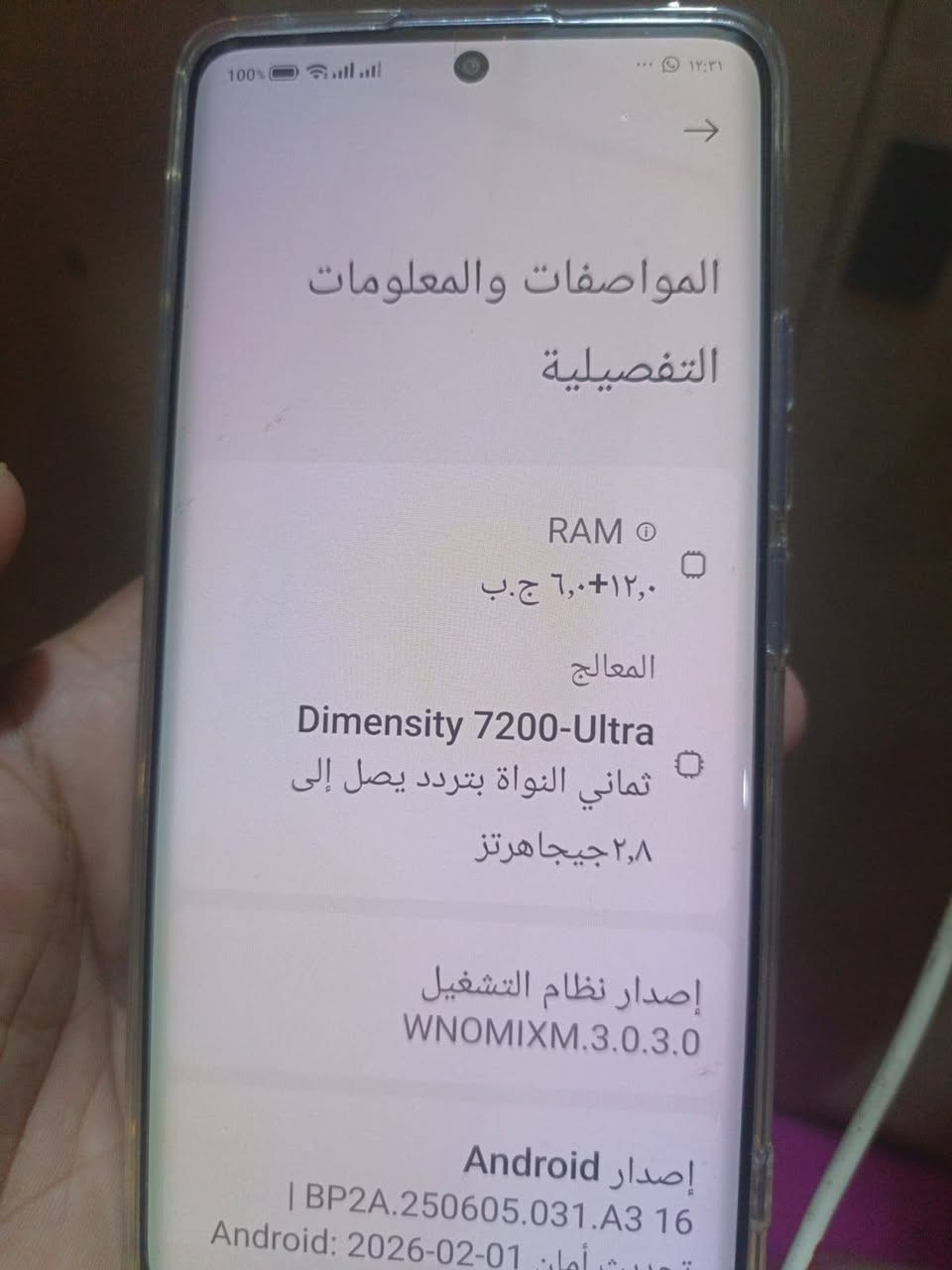 ريدمي 13بروبلاص ذاكره 512//عشوائيه/12/بيه فطرجوه زغيرممبين بلحافه سعره 250//ملاحضه يرهم مراوس***********

