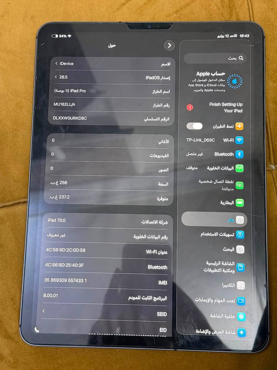 السلام عليكم ايباد برو 2018 حجم 11 ذاكرته 256 بطاريته 87 شخط مابي 120 فريم ببجي فقط بي طبع بالشاشه مال ببجي سعره 325 مكاني تكريت حي الجمعيه 

***********
