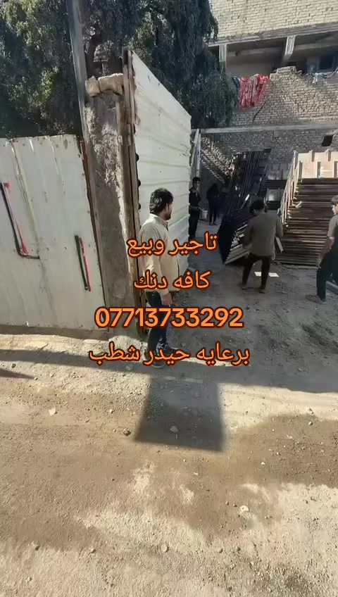 يعلن مكتب عبد شطب لتأجير وبيع قوالب صب دنك جميع قياسات
***********
