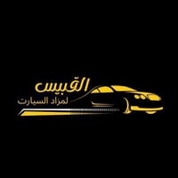 استيراد سيارات • تقديم مجاني • الموصل حي 17 تموز