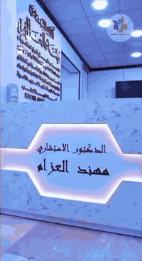 الطبيب الاستشاري 
دكتور مهند العزام
اختصاص امراض الكبد والجهاز الهضمي و التغذية ونواظير
اختصاص طب الأطفال
***********
