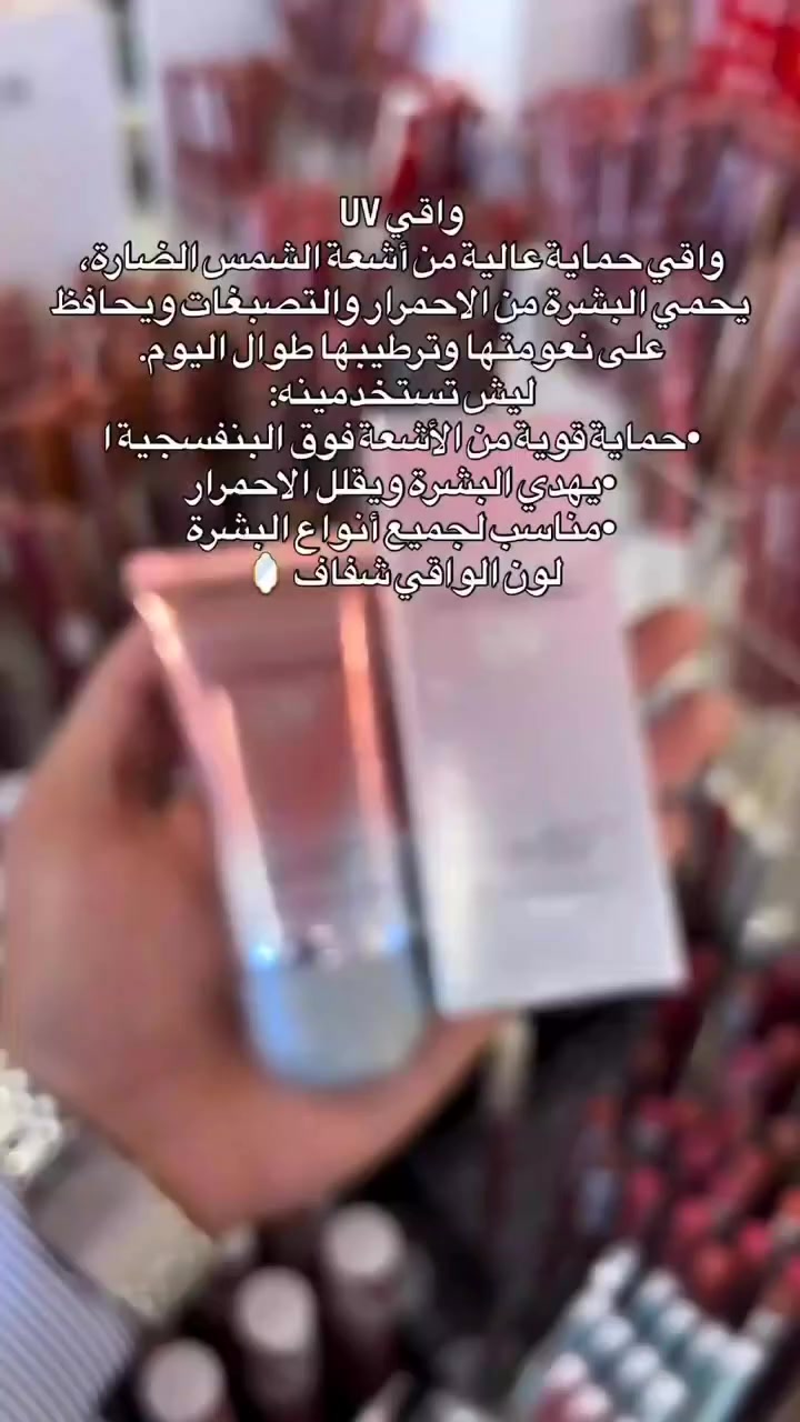 نبأ الشمري تألقي وأبدعي مـع ڪوزمتڪ الفاتنـه 😉 
ميڪ أب و عطـوࢪ بࢪاندات عالميـه ڪُلشي متوفـࢪ يمهـم وبأنسـب الأسعـاࢪ ألعنـوان تقاطع ألوࢪده مقابـل زهࢪتي للهدايا  بࢪانـد ألفاتنـه ديڤا ♡ موجود خدمة توصيل لجميع المحافظات ***********
***********
 https://www.instagram.com/cosmetic_prand?igsh=MW1sdjJhcm85Y2E5Yw==
