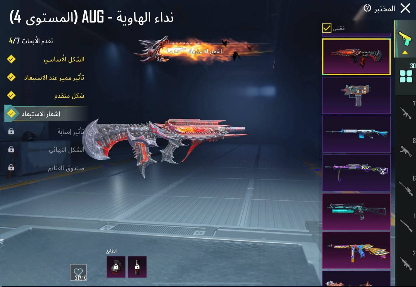 للبيع وجه لوجه فقط 
اسلحه 30سلاح كل مسج 14 
بدلات اكس 3 كونكر قديم 
ربط نضيف مكاني واسط / ***********
