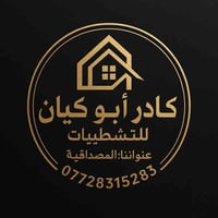 بورسلين سيراميك • كرانيت مرمر • البصرة