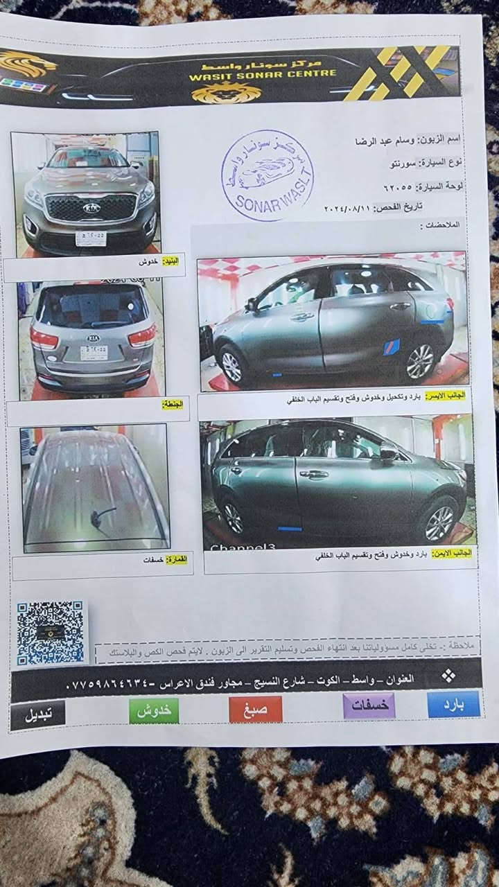 سورنتو وارد امريكي ٢٠١٦ رقم بغداد مكانه واسط
للاتصال ***********
السعر ١٤٣
