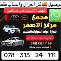بك لايت • ام جي ٥ • توصيل كل العراق