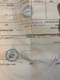 ٢٠٠م • ماء وكهرب • تحويل باسمك