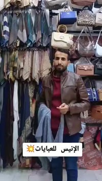 عبايات • جملة ومفرد • شارع السياحي