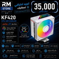 تبريد مائي وهوائي • توصيل • دهوك