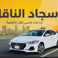 تكسي • بابل الحصوة • خدمة ٢٤ ساعة