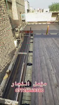 مؤمل النجار للأستفسار :07726668380