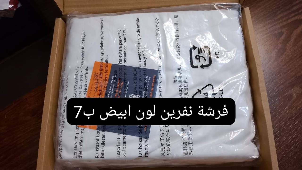 فرشات عندي كمية نفر لون فيلي ونفرين لون ابيض سادة


**إذا كنت صاحب هذا الإعلان وتريد حذفه لأي سبب، رجاءا أرسل رسالة إلى الدعم الفني**