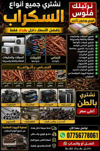 الخاص بي مشڱلھِ شعندك م̷ـــِْن ذن الذكرتهن تواصل واتساب 07756778061داخ...