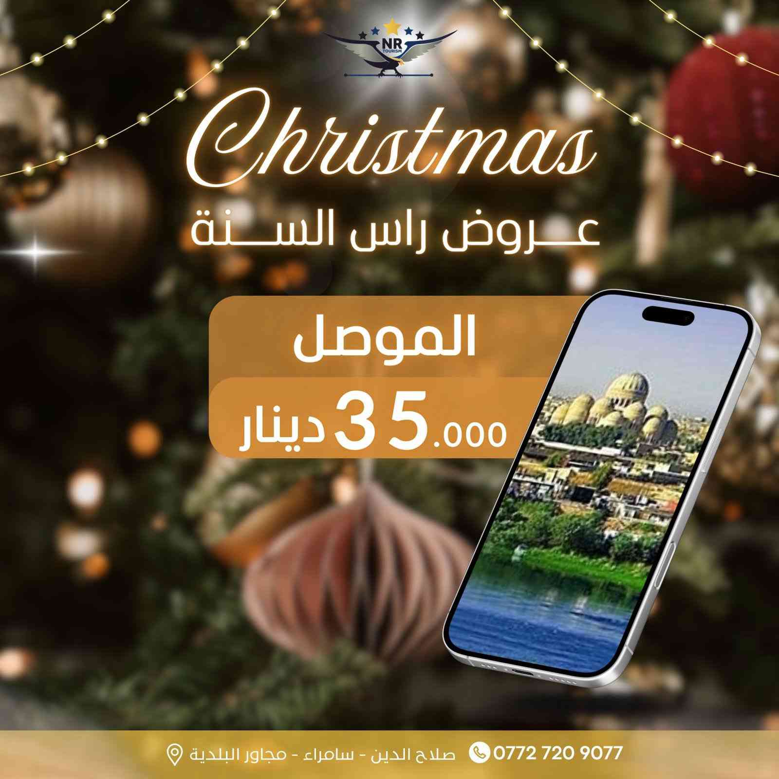 عروض راس السنه 

للحجز على الارقام التالية 

***********
