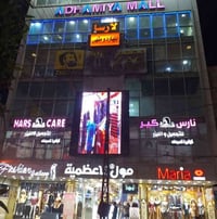 محلات وقاعه لليجار  في  مول  الاعظميه باقي  كم محل طابق  ارضي و الاول ...