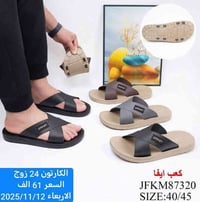 جملة فقط • مجمع الفرسان • احذية 2025