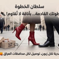 تخفيض هائل • أحذية نسائية • داخل كركوك