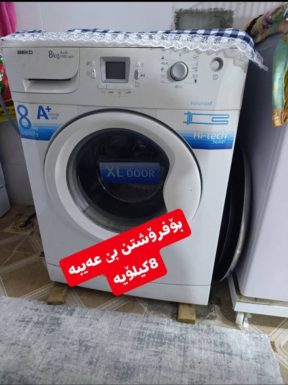 ئەوئەشیانەبۆفرۆشتن لەسمود هەموو بەشەرتی ئیش کردن ئەفرۆشم سەلاجەکە 250هەزار مەعامەلە غەسالەکە8کیلۆیە 110هەزار مەعامەلە موبەڕیدەکە دوونیوە 100هەزار کەمی مەعامەلە


**إذا كنت صاحب هذا الإعلان وتريد حذفه لأي سبب، رجاءا أرسل رسالة إلى الدعم الفني**