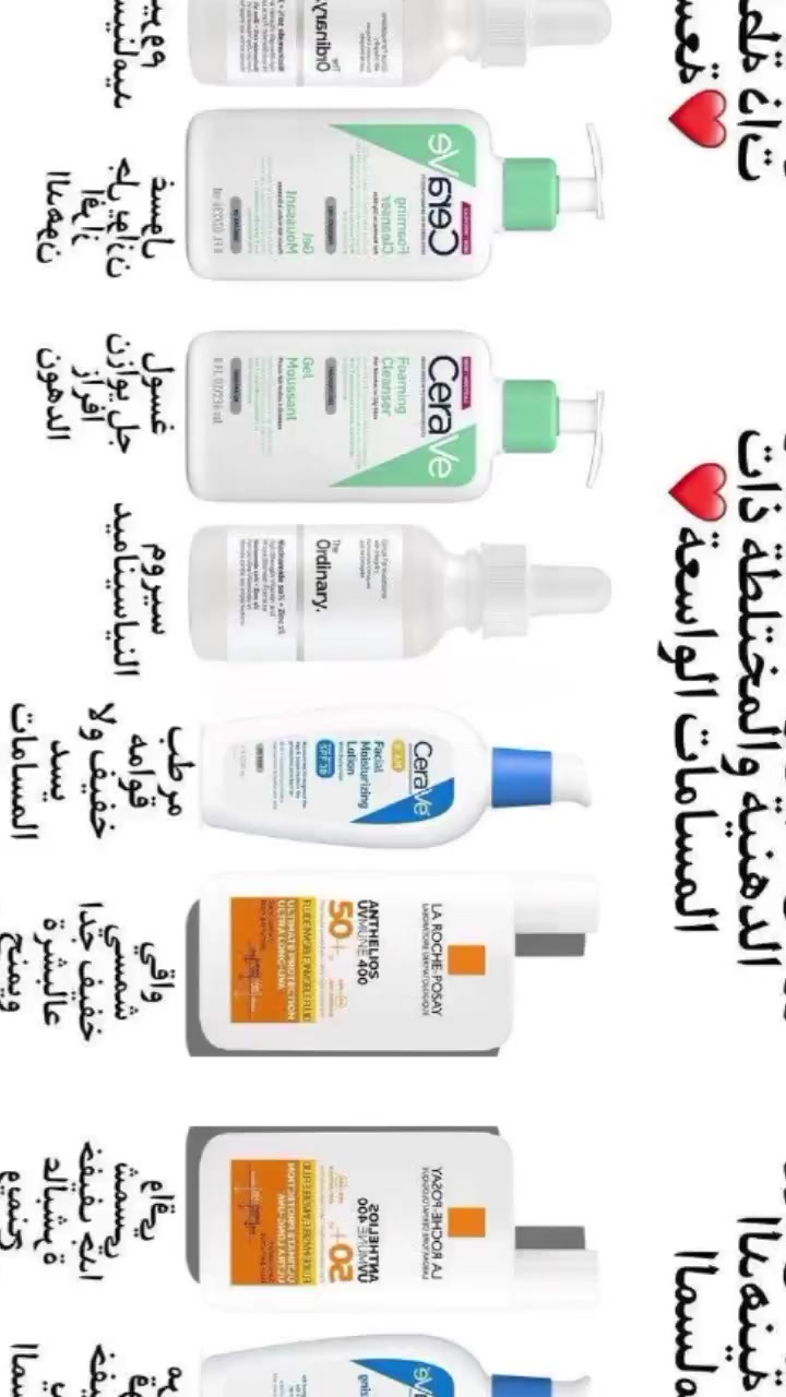 عرض خاص 💪❤️
روتين صباحي للبشرة الدهنية والمختلطة يعمل على تقليص المسام ومعالجة الحبوب يجعل البشرة نظيفة ومنتعشة ورطبة يتكون من +غسول سيرافي +سيروم نايسنمايد +مرطب سيرافي نهاري +واقي شمس لاروش 💯
1.غسول سيرافي
 أفضل غسول للبشرة ، غسول للوجه يعمل الغسول على التخلص من الحبوب والإفرازات الدهنية الزائدة التي تفرزها البشرة . يساعد الغسول على تجفيف الحبوب واختفائها تماما دون ان يترك أي أثر للحبوب . يحتوي الغسول على مواد مرطبة تعتني بالبشرة وترطيبها

2. سيروم نايسنمايد اوردنري 🤍 يعتبر سيروم نياسيناميد احد افضل منتجات علاج المسامات والحبوب بالإضافة الى تحسين صحة البشرة وزيادة النضارة 💯يتكون من عنصر الزنك وفيتامين B3 بتركيز 10% يعمل على تقليل ظهور الحبوب كونه يطهر البشرة من البكتريا المسببة لحب الشباب 💯 يقلل من الرؤوس السوداء ويزيل آثار الحبوب والتصبغات المتوسطة.

3.مرطب سيرافي الامريكي 🇺🇸 
 الوجه النهاري .
بالسيراميد اللي يقضي على الالتهاب ويمنع ظهور الحبوب
مرطب نهاري غني بالهايلورونك اسيد
بدرجة حماية spf 30 
يمكن استعماله ككريم نهاري
او واقي من حرارة الشمس.

4.واقي شمس لاروش بوزيه الفرنسي😍 الاصلــي💯 
تركيبة سائلة خفيفة تجف.
لا تسبب انسداد المسام.
وخصوصا للبشرات الدهنية والمختلطة. يجف مباشرة لا يترك اثر زيتي يحمي من اشعة الشمس بنوعيها وبنسبة حماية spf50 
يحتوي على نسبة مصحح للبشرة يساعد على علاج البشرة المتعبة ويزيل مظهر الشحوب والبشرة الباهتة.

منتجات العرض اصلية 💯
سعر العرض 37الف 
🚘 يوجد خدمة توصيل لجميع محافضات العراق ٤ الاف 🚘 #🎀عرض #الشعب_الصيني_ماله_حل😂😂  بنت الديره فاشون2


**إذا كنت صاحب هذا الإعلان وتريد حذفه لأي سبب، رجاءا أرسل رسالة إلى الدعم الفني**