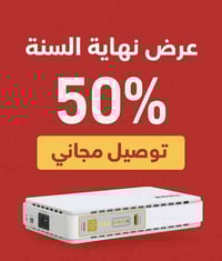 استغل العرض الان يومين فقط ups  نانو و راوتر  + أصحاب الأنترنت الضوئي ...