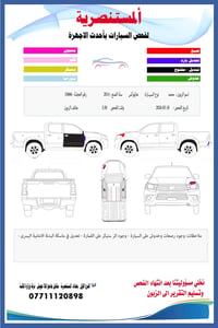بيك اب هايلوكس فور ويل كير اوتماتيك موديل 2014 رقم سليمانيه  رقو الدول...