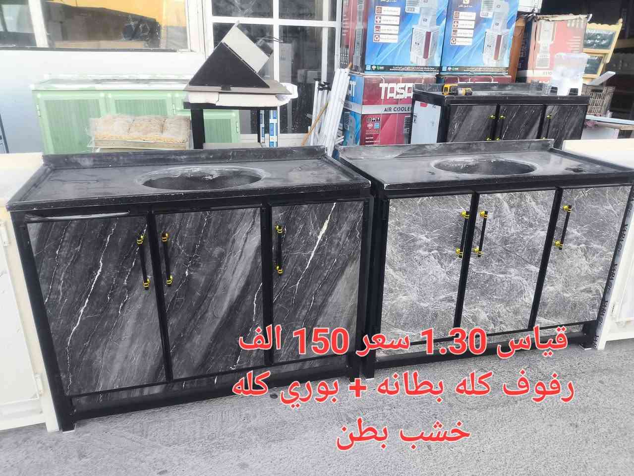 من رخص ادمن موافقه على منشور 

سنك مرمر جميع احجام يجي بوري محشه خشب مرمر ثخين + رفوف بطانه 

سعر متر ١٣٥ الف 
قياس ١.٣٠ سعر 150 الف 
و قياس متر نص سعر 175 ال ف
 
ملاحضه / اذ عندك سنك مستخدم عادي نراوس 
العنوان راوه معرض هيثم واخوانه لبيع الاثاث  
مقابيل دائره ماء 
بيع نقدي + اقساط
*********** بي وتساب يوجد خدمه توصيل
