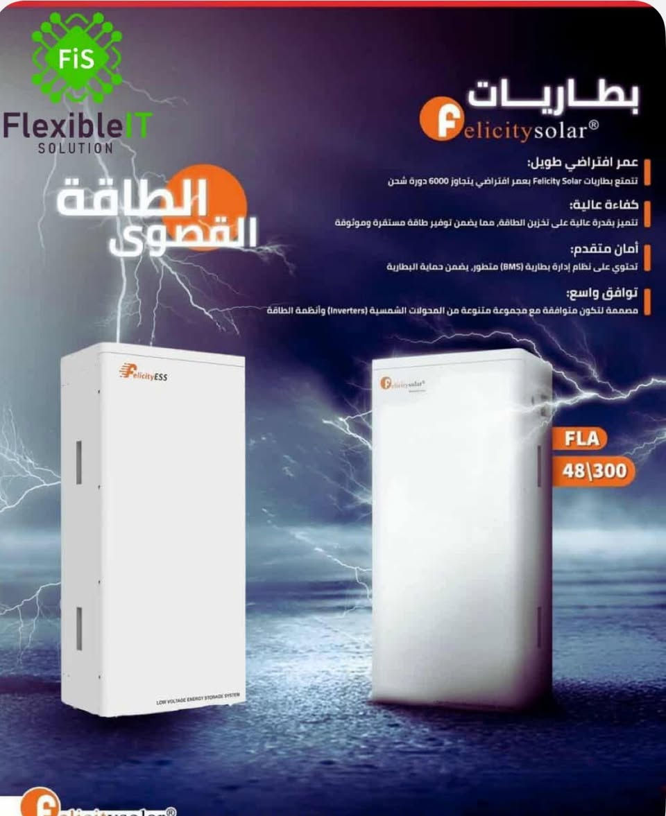 السلام عليكم 
يتوفر انفيرترات وبطاريات felicity solar 
انفيرترات بالأحجام: 
‏3KW
 و 4kw  
و 6KW 
و 8Kw 
و 12KW   
بطاريات بالاحجام :
‏10kw
‏15kw مني
                                                             17.5kw.      
‏/24 /12.5k
‏/12.5k  /48
للاستفسار الاتصال على الرقم ***********
