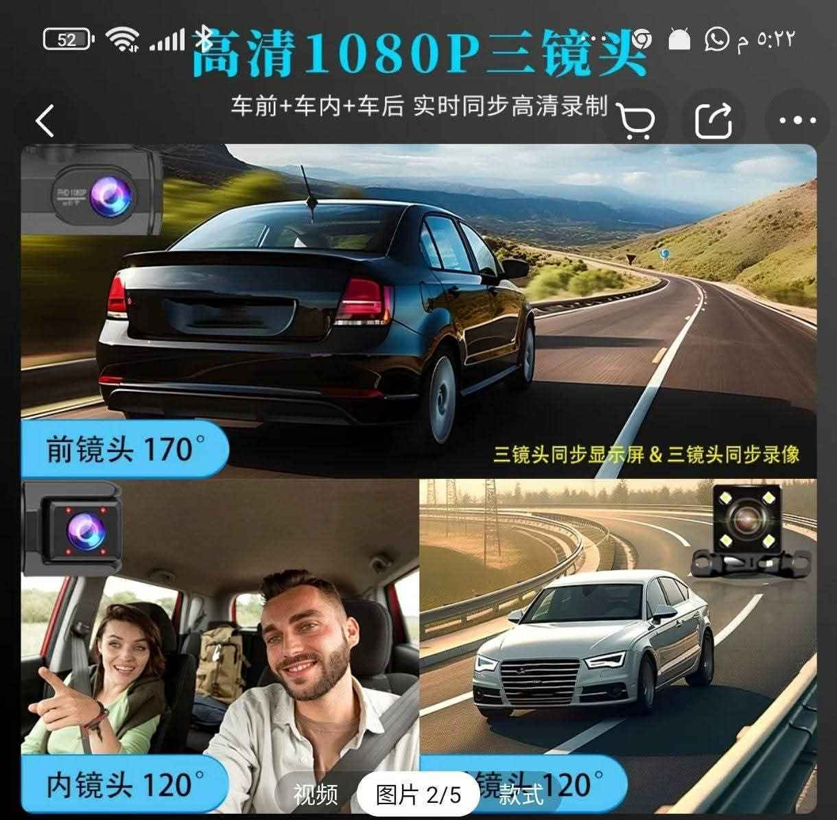 هذه كاميرا مراقبة للسيارة (Dash Cam) من العلامة التجارية GMAIPOP، وتتميز بالمواصفات التالية: 
ثلاثة قنوات تسجيل: توفر تغطية شاملة بتسجيل أمامي، وداخلي، وخلفي.
دقة عالية: جميع الكاميرات تسجل بدقة 1080P FHD لضمان وضوح الصورة.
اتصال واي فاي: تدعم الاتصال بالهاتف الذكي عبر الـ WiFi لمراجعة التسجيلات.
زاوية رؤية واسعة: تصل زاوية العدسة إلى 180 درجة لتغطية مساحة أكبر حول السيارة.
مراقبة 24 ساعة: تدعم ميزة التسجيل المستمر على مدار الساعة لحماية السيارة أثناء التوقف. بغداد, العراق


**إذا كنت صاحب هذا الإعلان وتريد حذفه لأي سبب، رجاءا أرسل رسالة إلى الدعم الفني**
