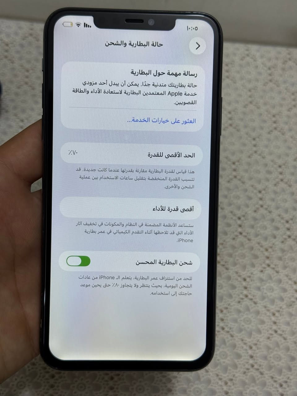 إسلام عليكم 11 برو ماكس للبيع الجهاز مستبدل شاشه 3 خيارات وبطاريه بلاديه مامبدله السعر 250 وبي مجال قليل العنوان بغداد المدائن الاتصال *********** بي واتساب
