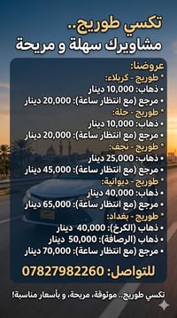 تكسي • طويريح • اهلنا