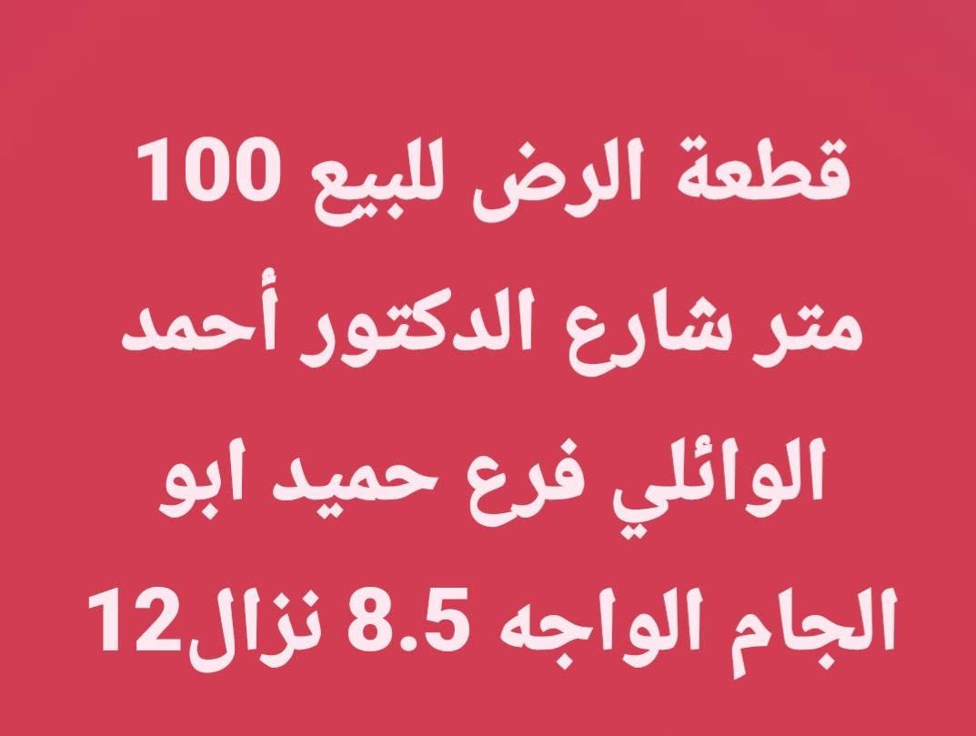 المعلومات في الصور ت***********
