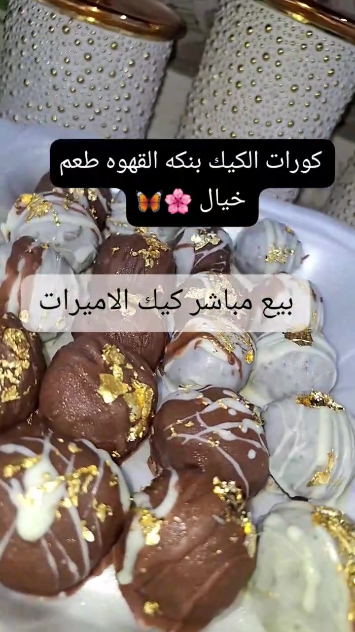 صباح الخير والسعادة  متوفر بيع مباشر االلسعار المعون ب3الكورات 4بالف للحجز وتسابى9647509738547🦋🌸🏴


**إذا كنت صاحب هذا الإعلان وتريد حذفه لأي سبب، رجاءا أرسل رسالة إلى الدعم الفني**