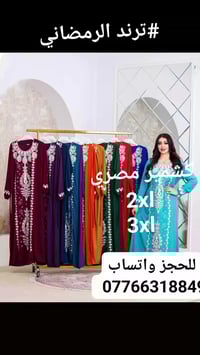 دشداشة نسائية • قطن مراسي مصري • ٢X ٣X