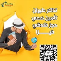 عروض غداً 12/28✈️ لـ #روعة_المهندس  نجف   ⬅️ مشهد 118 الف مشهد  ⬅️ نجف...