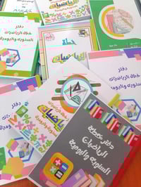 🔥 إذا أنت معلم وتحب التميّز… فهذا المنشور إلك بالذات 🔥 حصريًا من مطبعة...