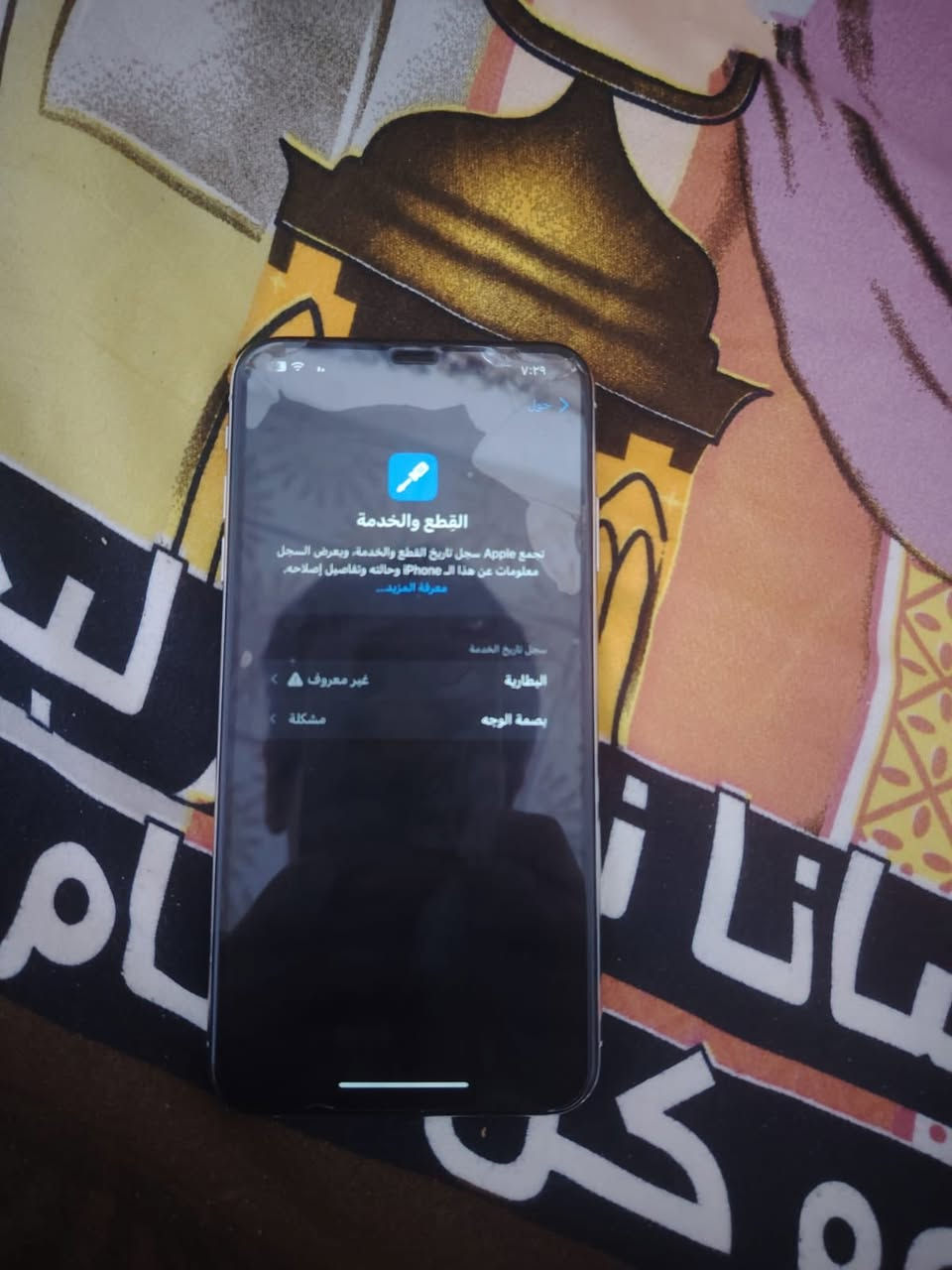 سلام عليكم XS MAX اعلى فئه بل اكس ماكس جهاز نضيف مبدل فقط بطاريه شاشه وضهر اصليات الجهاز ويا كارتونه وشاحنه اصليه انكر ذاكره 64 لجهازه بحاله ممتازه فقط كامراته عطلانه شرايحه شغاله فيس ايدي عطلان جهاز مرتب السعر150 وبي مجال بسيط تواصل واتساب ***********
