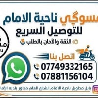 ناحية الامام • توصيل سريع • أسماك ودجاج