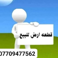 100 متر نصف قطعه ملك شاة طابو صرف /    رقم قطعه 245  سعر 7مليون ونص  و...