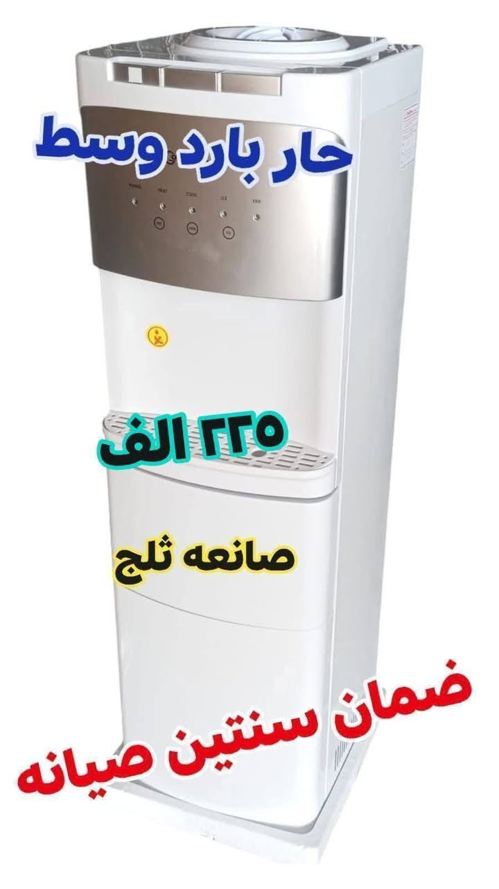 عـنـد آلَـــبِيِّـتّ آلَــعٌآلَمَــيِّ لا تــفكـر 🤔ولا تـحـيـر🤔

برادات ( Goldeh)🌬️🌬️🌬️🌬️
_بأسـعار تنـافسـيه ألسـنا الـوحيدين لـكن نحـن الافضل 👌
_ضـمان سنتيـن👍
_تصمـيم رائـــع بابـين بـراد +ثـلاج
👇👇👇
💙متوفر عارضات ماركة ( UGUR) التركي مختلف الأحجام  والألوآن💙
👍عمودي.       🌹🌹 🌹🌹
👍أفقي

تركي اصلي🇹🇷

💢ضمان 2 سنهہ صيانه💢
                 👈گل مـಿـآهہو مـಿـريح وجديد تج دمدهو فِّيِّ 
آلَبِيِّتّ آلَعٌآلَمَيِّ آلَلَمَوِآدِ آلَمَنِزِّلَيِّهِ👉
‏‎للحجز والاستفسار يرجى مراسلتنا او الاتصال على الرقم التالي ***********

_يتوفر لدينا توصيل جميع المحافضات

